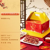秋之风 好事年年腊味礼盒 1000g