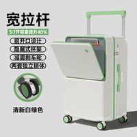 凡思美 前开口大容量 行李箱