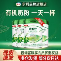  yili/伊利 儿童奶粉