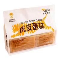 山羊叔叔 虎皮蛋糕diy自制虎皮卷新鲜日期早餐代餐工厂直发