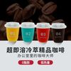 冷萃咖啡精品即溶浓缩咖啡速溶特调意式美式手冲咖啡提神醒脑