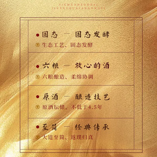  沱牌 粮食酒 浓香型白酒