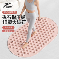 悦步 磁石软硅胶指压板 100224804903 长46cm宽76cm高0.5cm