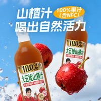  pukou/葡口 0脂肪 复合果汁  1.25L*2瓶 瓶装 1250