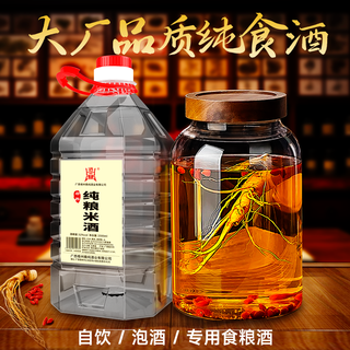 阿尔火人 米香型白酒 32度 桶装