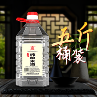 阿尔火人 米香型纯粮白酒 32度 桶装