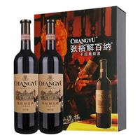 张裕红酒解百纳品酒大师干红葡萄酒750ml*2瓶双支礼盒节