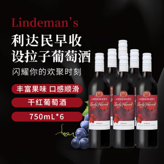 利达民 Lindeman's利达民(林德曼)早收设拉子干红葡萄酒750ml*6整箱澳洲原瓶进口