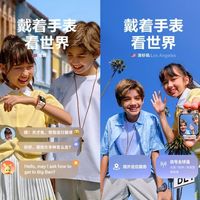 小天才 Z11 楼层定位 4G视频双摄 儿童电话手表