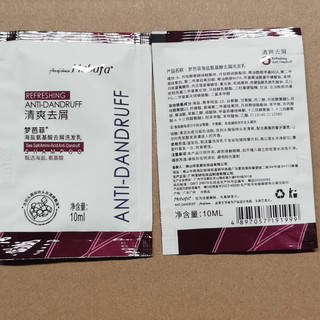 梦芭菲 氨基酸海盐去屑洗发水告别头屑 保持清爽10ml出游小样京东