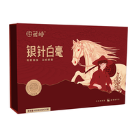 峻山野茗峙白茶特级白毫银针100g茶叶礼盒装自己喝古树便年货 白毫银针100g礼盒