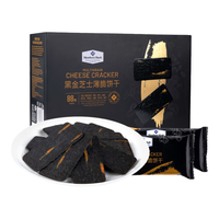 MEMBER'S MARK山姆代购黑金芝士薄脆饼干八臻谷物酥脆咸味休闲零食饼干 黑金芝士薄脆饼干整箱【划算装】