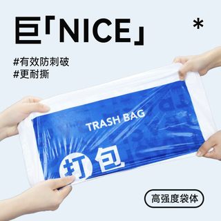 苏泊尔 抽绳式加厚 垃圾袋