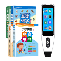 第二课堂英语点读笔小学初中高中通用同步全科扫描学习笔新课标英语学习学习机离线翻笔词典笔扫读笔 视频版（视频课堂+全科扫题+课本同步真人发音） 标配+小拼音+识字（共4本）