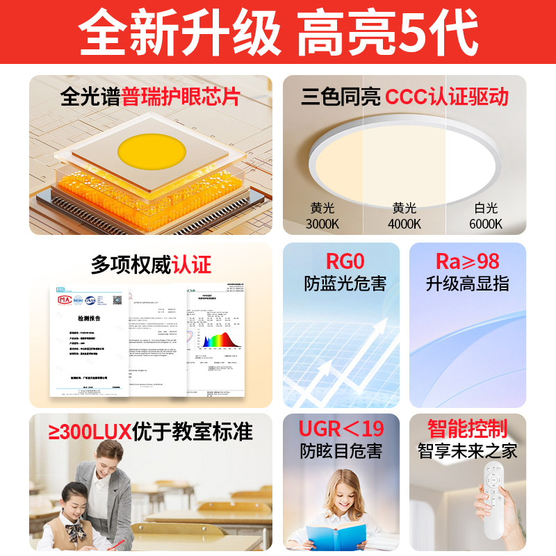 繁简 普瑞全光谱 40cm三色变光 适用8-11㎡ 吸顶灯