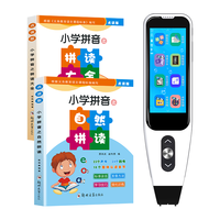 第二课堂 视频版 视频课堂+全科扫题+课本同步真人发音 点读笔+小拼音(2本)