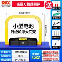 移动端：皇驰 智能感应遥控车位地锁加厚防撞停车位防占用神器免打孔停车桩