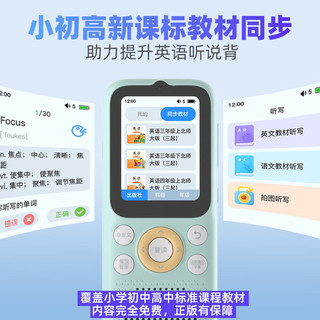  Listeneer/倾听者 英语听读 听力宝