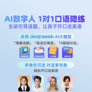  Listeneer/倾听者 英语听读 听力宝
