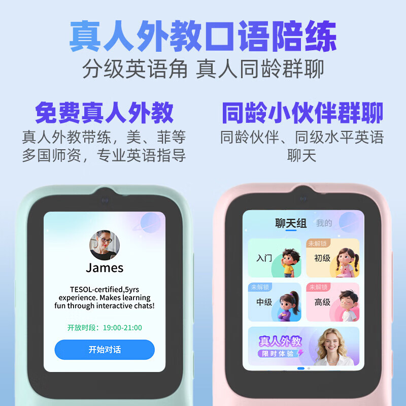 Listeneer/倾听者 英语听读 听力宝
