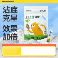  Homerun/霍曼 高吸水不粘底无尘 猫砂