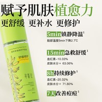 寻荟记芦荟胶 200g