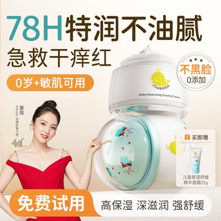 水晶球儿童面霜补水保湿滋润宝宝褪红新生婴儿擦面部秋冬胎脂护肤