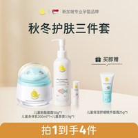 水晶球儿童面霜补水保湿滋润宝宝褪红新生婴儿擦面部秋冬胎脂护肤