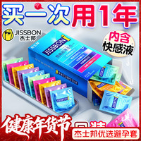 杰士邦避孕套超薄套女性秒喷套套大颗粒带刺阴狼牙套套情趣计生用品 情趣六合一【共37只】五重情趣35只+3D颗粒2只