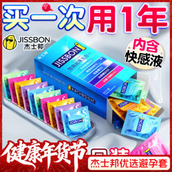 杰士邦 情趣六合一避孕套 35只+3D颗粒2只 组合装【共37只】