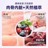 麦富迪 BARF霸弗猫粮