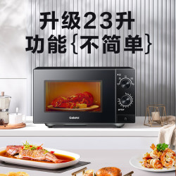 格兰仕 T73TGDDXB5 23L 转盘式微波炉