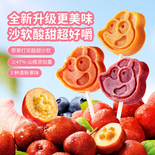 小鹿蓝蓝 山楂棒棒糖 3种口味 318g 宝宝零食