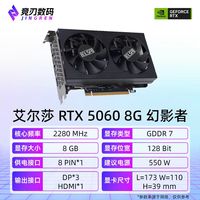 艾尔莎 技嘉RTX5060Ti 16G魔鹰雪鹰猎鹰风魔游戏万丽RTX 5060 8G显卡全新