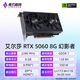  艾尔莎 技嘉RTX5060Ti 16G魔鹰雪鹰猎鹰风魔游戏万丽RTX 5060 8G显卡全新　