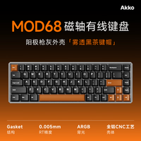 国家补贴：Akko MOD68铝坨坨RT电竞游戏三角洲磁轴键盘