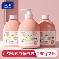 280g*3瓶内衣内裤洗衣液女士去血渍黄渍祛味清洗液家庭装实惠