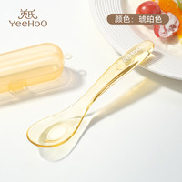 英氏（YEEHOO）婴儿勺子宝宝学吃饭训练勺辅食勺儿童餐具婴儿辅食勺PPSU勺辅食勺 透明色赠收纳盒