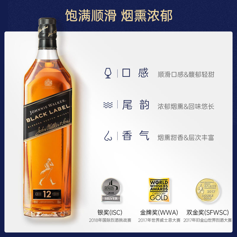 尊尼获加 黑牌 调和型威士忌 40%vol 700ml 单瓶