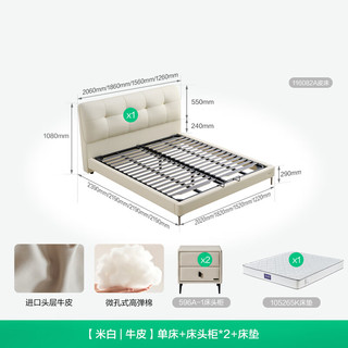 全友 头层牛皮床 奶油风软包 1.8米双人床+床头柜*2+床垫