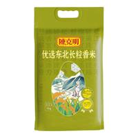 陈克明优选东北长粒稻香米10斤2025新米粳米 煮饭好吃软糯香大米