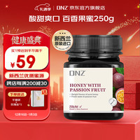 DNZ 新西兰原装进口 百香果蜜 250g*1瓶