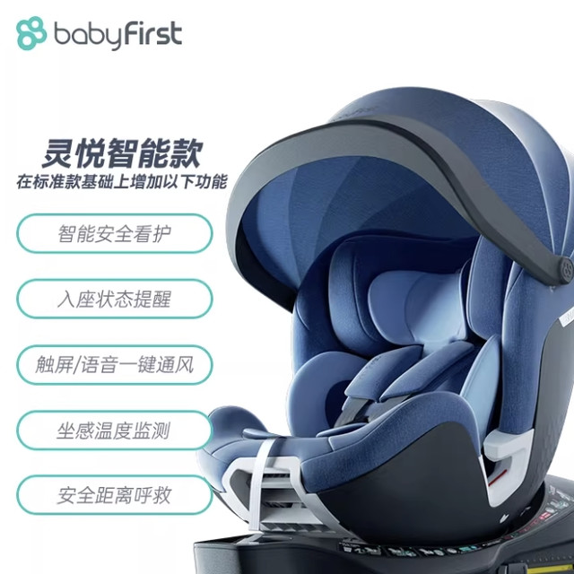 88VIP：宝贝第一 灵悦Pro儿童座椅车载0-7岁