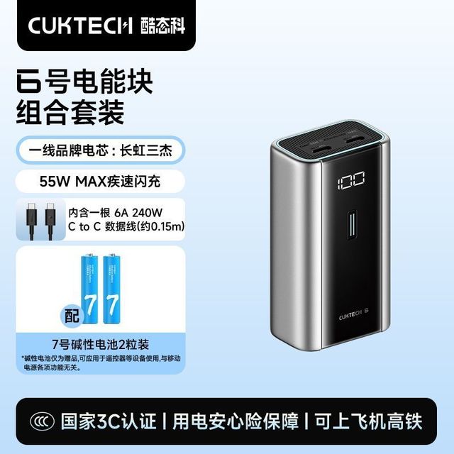 酷态科 6号电能块电芯6000毫安移动电源小巧快充适用于苹果17小米