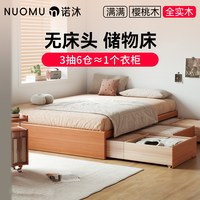 诺沐 实木无床头榻榻米床