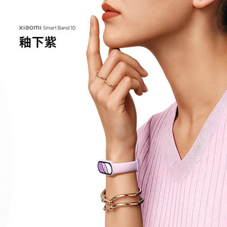 小米 手环10 NFC版 eSIM版 运动智能手环