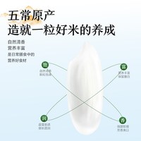 GUMIJI/谷米集 真空包装 五常大米
