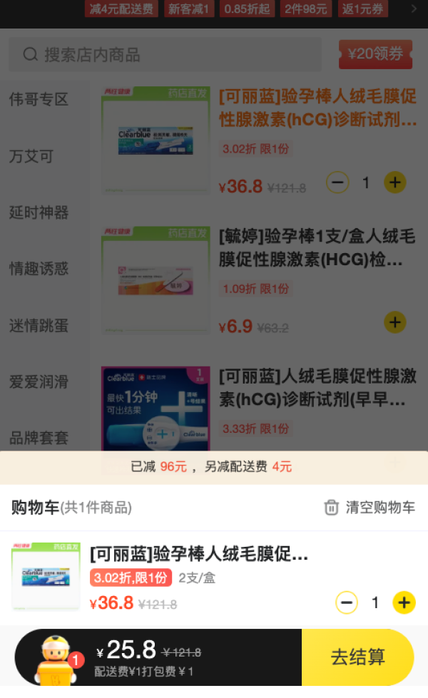 Clearblue 验孕棒2支/盒 人绒毛膜促性腺激素(hCG)诊断试剂(乳胶法)