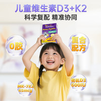 Ddrops 滴卓思 中大童维生素d3k2滴剂vd3 7岁-18岁 1.7ml 600IU+k2
