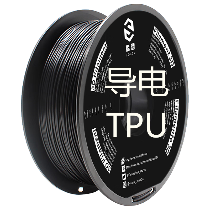优塑 TPU耗材 FDM熔融沉积 导电黑 1kg 3D打印线料